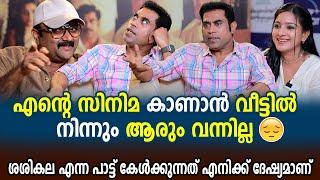 SURAJ VENJARAMOODU | ALPHY PANJIKARAN | ALEXANDER PRASANTH  | INTERVIEW | GINGER MEDIA CUTS