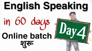 Day 4 of 60 days English Speaking Course in Hindi