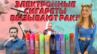 HQD - лучшая электронная сигарета? ВЕЙПИНГ ВЫЗЫВАЕТ РАК