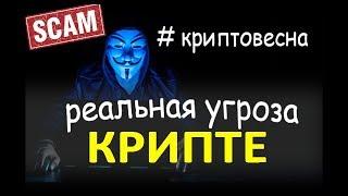 КРИПТОВЕСНА! РАЗОБЛАЧЕНИЕ CRYPTALIK. #КРИПТОВЕСНА ЦВЕЛА НЕ ДОЛГО