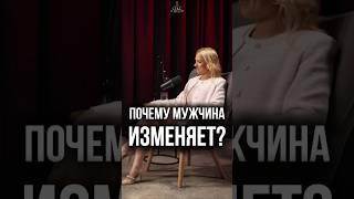 Неочевидные причины мужских измен