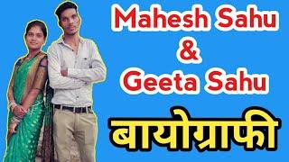Mahesh geeta sahu biography | Mahesh geeta sahu koun hai CGFilmistan