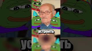 Как Форчан поздравил деда 