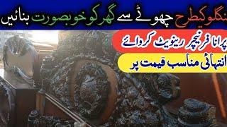 Old used furniture renovation|Second hands furniture|Sasta furniture market|low cost furniture Bazar