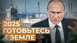 2025. Не убежать, не скрыться // Александр Батов. Что делать
