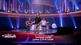 فرقه نغم مصري - إتنين صباحا (البرنامج)