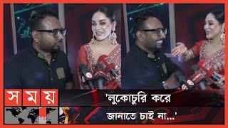 Exclusive: তমাকে বিয়ে করছেন রাফি? | Rayhan Rafi | Tama Mirza | Somoy TV