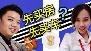 [VS MEDIA] 买屋先？或买车先？|第2集 ｜VivianSam 時時動態 YIT SENG REALTY