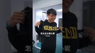 女生不想回家怎麼辦？#狈总 #shorts
