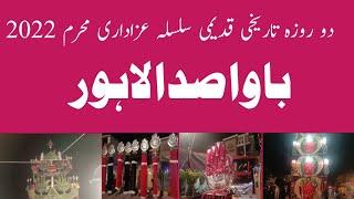 Bawa Sada Hussain Azadari 17, 18 Muharram 2022 | Lahore Majlis e Aza | Begum Kot Lahore | Matam |