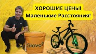 Работа В Центре Города На Велосипеде в Glovo! в Алматы.