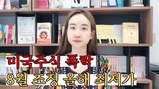 AI 버블? 하반기 금리인하을 위한 과정일 뿐