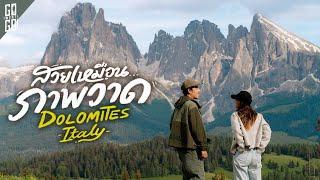 Western Dolomites in summer with the most beautiful mountains in Italy | VLOG