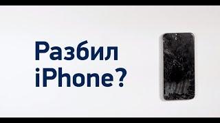 Pedant.ru - Ремонт iPhone за 20 минут