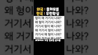 세상에서 만든 사람이 알려진 유일한 문자 한글