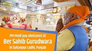 PM Modi pay obeisance at Ber Sahib Gurudwara in Sultanpur Lodhi, Punjab | PMO