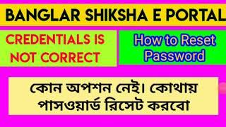 Credencials is not correct।। Reset password ।। Defulte password।।Banglar shiksha e portal