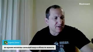 вечерний эфир исцеления. Краеугольный камень начало строительства духовного дома 31.03.2025