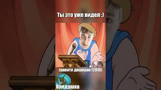 Гравити Доширак |RYTP| 8 часть #вледушка #rytp #гравити_фолз