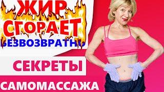 Как ИЗБАВИТЬСЯ ОТ ЖИВОТА за 12 дней БЕЗ СПОРТА и ДИЕТ? СЭКОНОМЬТЕ 50 000 и сделайте это дома САМИ.