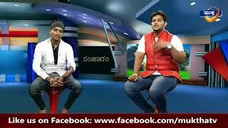 SUKESH SHETTY SPEAKS SAMHARAM MOVIE IN MUKTHA TV LIVE PROGRAMM