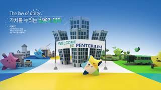 [스텀프월드] 금강 펜테리움 센트럴 파크 3차 명지 홍보영상