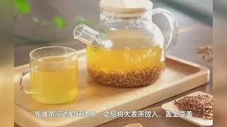 大麦茶怎么冲泡？需要煮吗