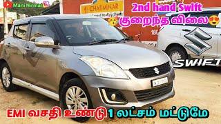 swift second hand tamil  used swift for sale  swift car second hand price tamil #maninirmal