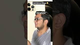 Just iphone things |Bhaiya PP| #youstubeshorts #shortsvideo #shorts #iphonejokes