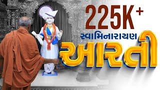Swaminarayan Aarti | Jay Sadguru Swami | SMVS Swaminaryan Aarti