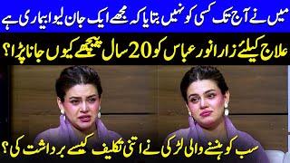 Zara Noor Abbas Breaks Silence On Her Secret Disease | Asad Siddiqui & Asma Abbas | Wasi Shah | JP1Q