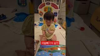 퍼즐빼기의 달인 양하린! #세쌍둥이 #아기웃음 #아기울음 #육아브이로그 #아기퍼즐