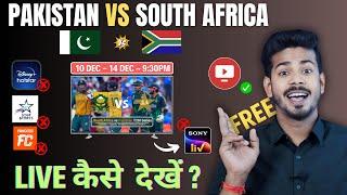 Pakistan vs South Africa 2024 Live Match Kaise Dekhe - Pak vs SA ODI Live Telecast in India #pakvssa