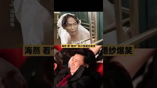 海燕看“老伴儿”出场直接笑成“损色”了！#搞笑 《窗前明月，咣！》#喜剧 #电影 #宋小宝