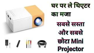 सबसे सस्ता और सबसे छोटा Mini Projector | Ratna Distributors | Udaipur | Yoton UC 500 mini projector