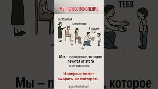 Мы первое поколение @gavrilenkoteam ￼