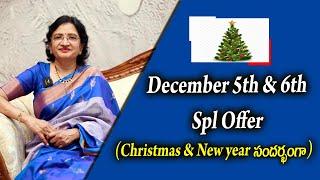 Spl Offer on 5th & 6th December (Christmas & New year spl) II Hai tv II