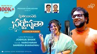 Stuthiyincheda Sarvonnatha/#JoshuaShaik/Pranam Kamlakhar/Haricharan/Sameera B/Telugu Christian Songs