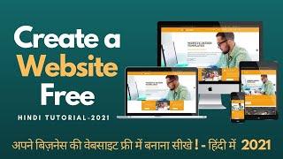 How to make a website free | Free mein website kaise banaye in hindi