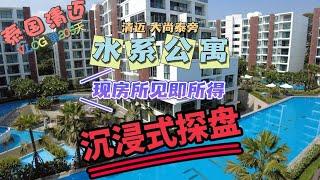 水系公寓 现房 所见即所得 配套齐全 清迈大尚泰旁 全方位沉浸式探盘 泰国清迈 陪读 旅居Vlog 第205天 主打的就是一个真实