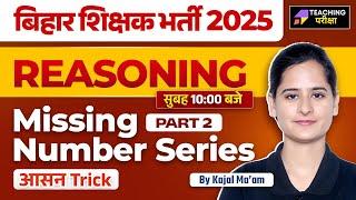 BPSC TRE 4.0 Reasoning Missing Number Series | BPSC Teacher Reasoning Class | BPSC TRE 4 Reasoning