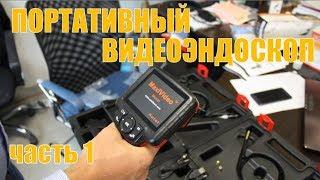 Autel MaxiVideo MV400 5.5 мм  видеоэндоскоп автомобильный. Обзор