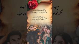Dil main serf tera..  #shayari #poetry #poetryurdu