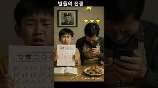 책 '경계에선 노동'      #사회과학서점 #책 #북튜브 #shorts #경쟁 #별점 #배민 #쿠팡이츠 #치킨 #자영업자 #소상공인 #스타워즈 #플랫폼