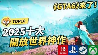 【TOP10】2025十大必玩開放世界遊戲 ! GTA6来了 ! | Switch, PS5, Xbox, Steam