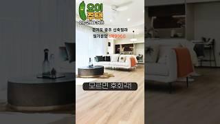 원가분양1억대,경기광주신축빌라 단독매물 #경기도광주신축빌라 #경안동빌라 #곤지암빌라