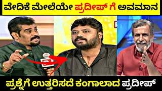 Modi ಕೈನಲ್ಲೇ ಏನು ಮಾಡೋಕ್ ಆಗಿಲ್ಲ |ಮೋದಿ ವಿರುದ್ಧ ಮಾತನಾಡಿದ Pradeep Eshwar| Rangannan Adda