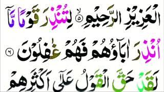 Surah Yaseen Sharif FullHD With Tajweed And Beautiful Sound ( سورہ یاسین شریف)