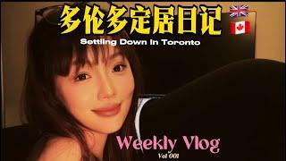 Vlog 001｜伦敦到多伦多｜A Week in Toronto | Settling Down In Toronto With Me｜Newcomer Diary｜ENG&CHN SUB