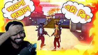 পাতলা গজাল দিয়ে খেললাম আজ | Noob Prank on Random Player |